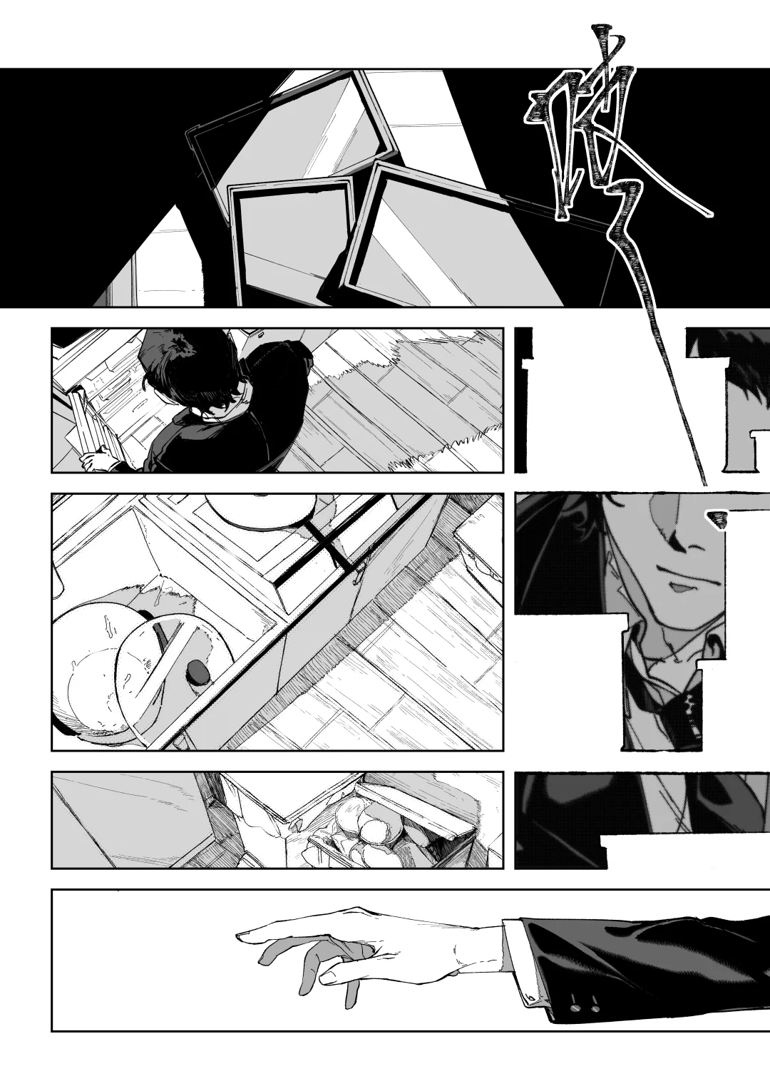 世界上最小的一次■■