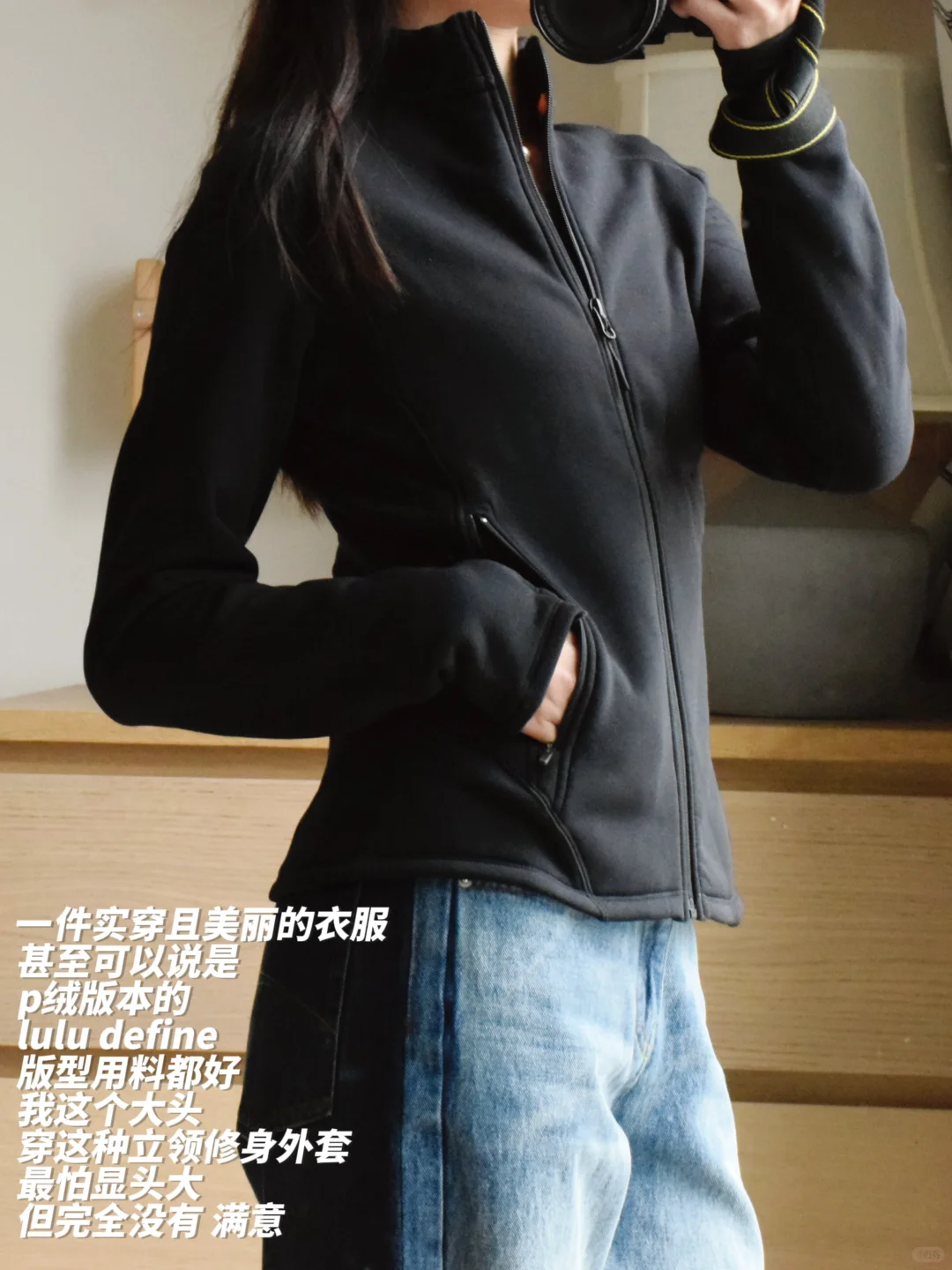 p绒版本的lulu define——轻便保暖不臃肿