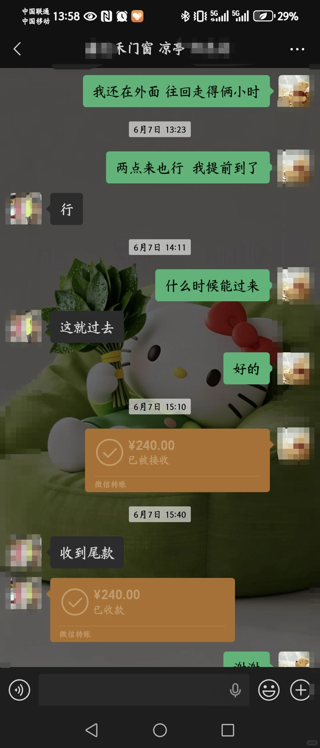 这是要把人冻死吗