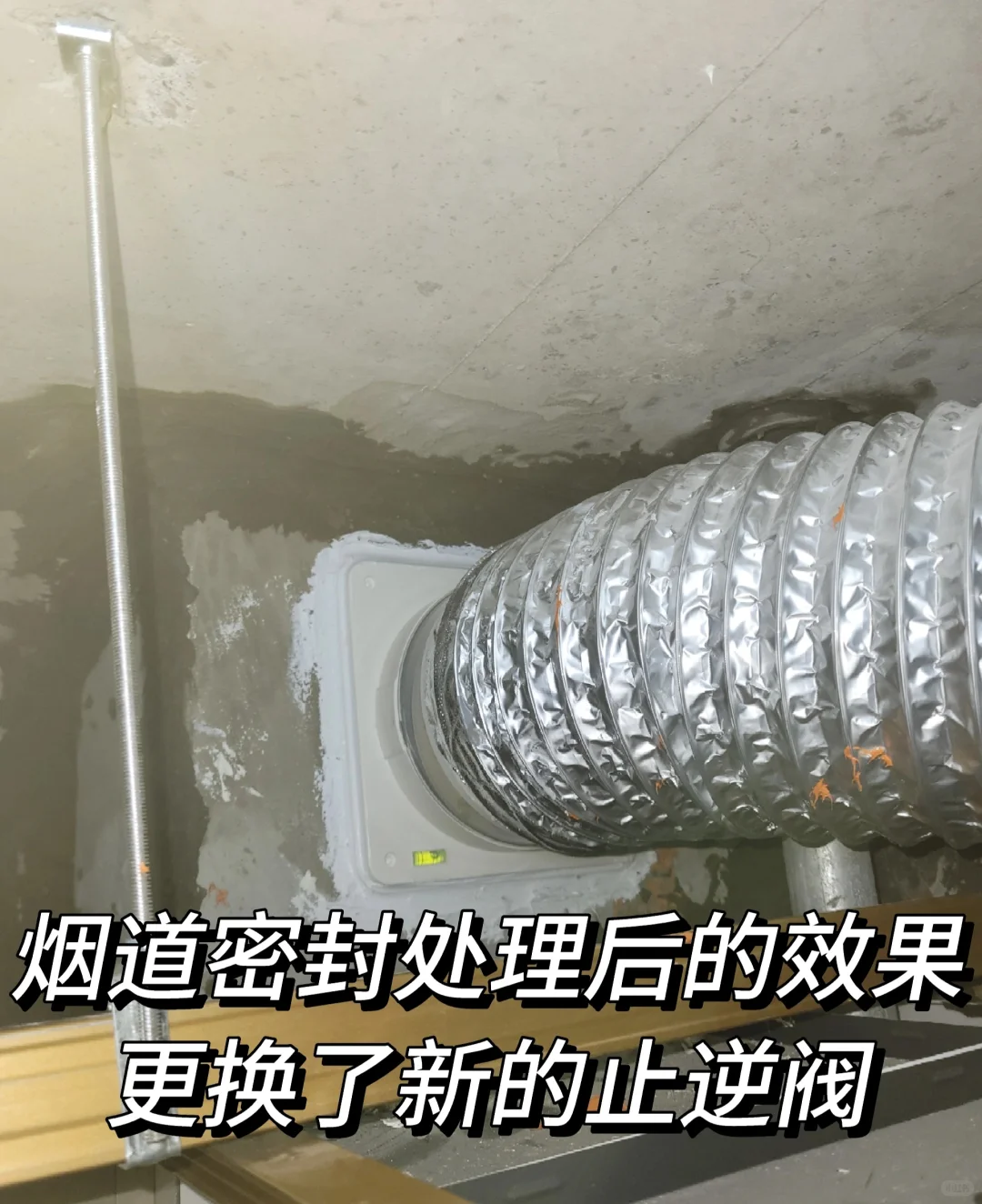 解密厨房频繁漏烟串味油烟倒灌