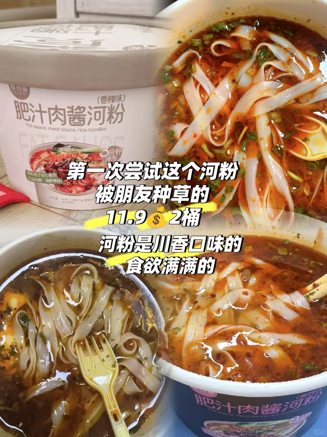 Shopping|PDD上班族必囤速食