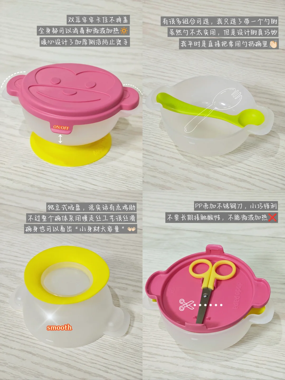 1岁+每天都在用的辅食工具复盘分享(上篇)