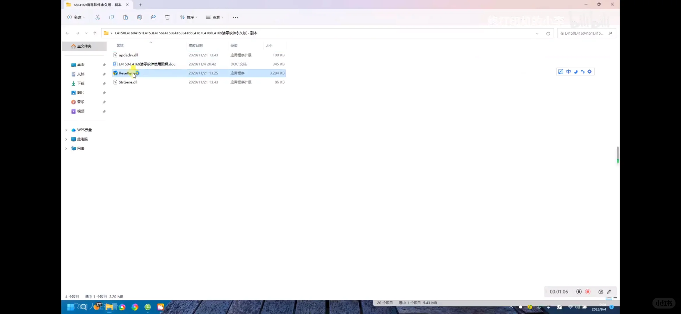 EPSON喷墨打印机废墨垫到期的处理方法