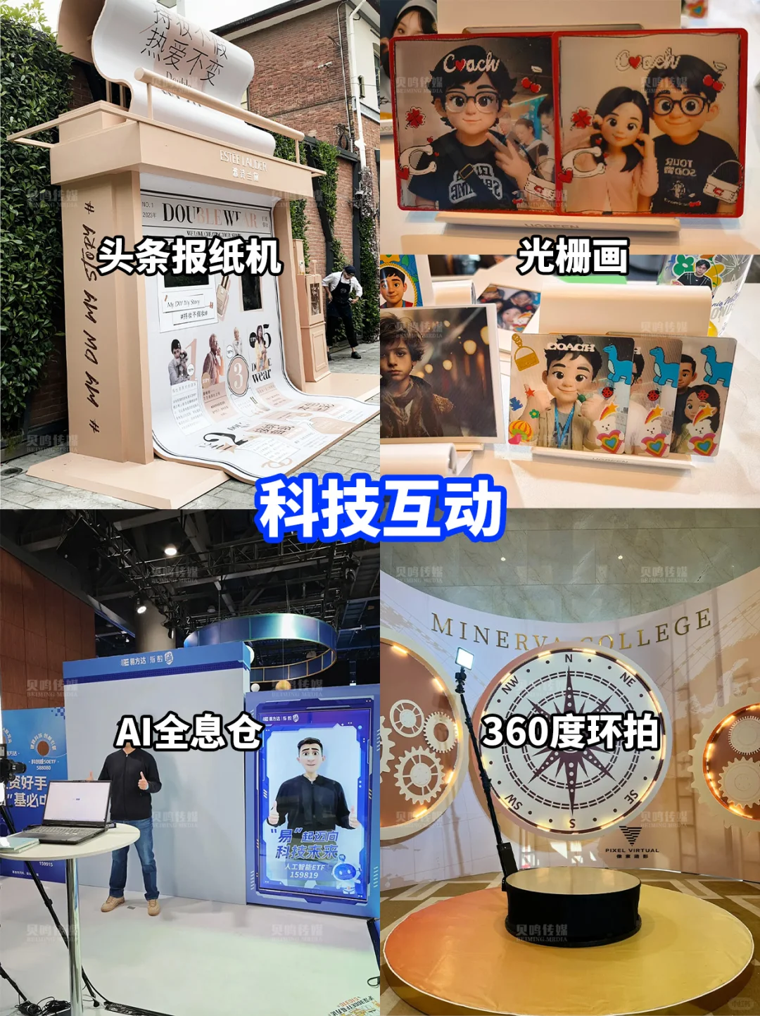 2026年会策划攻略，打造有记忆点的年度盛会