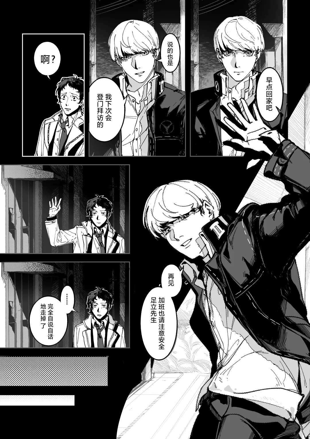 世界上最小的一次■■