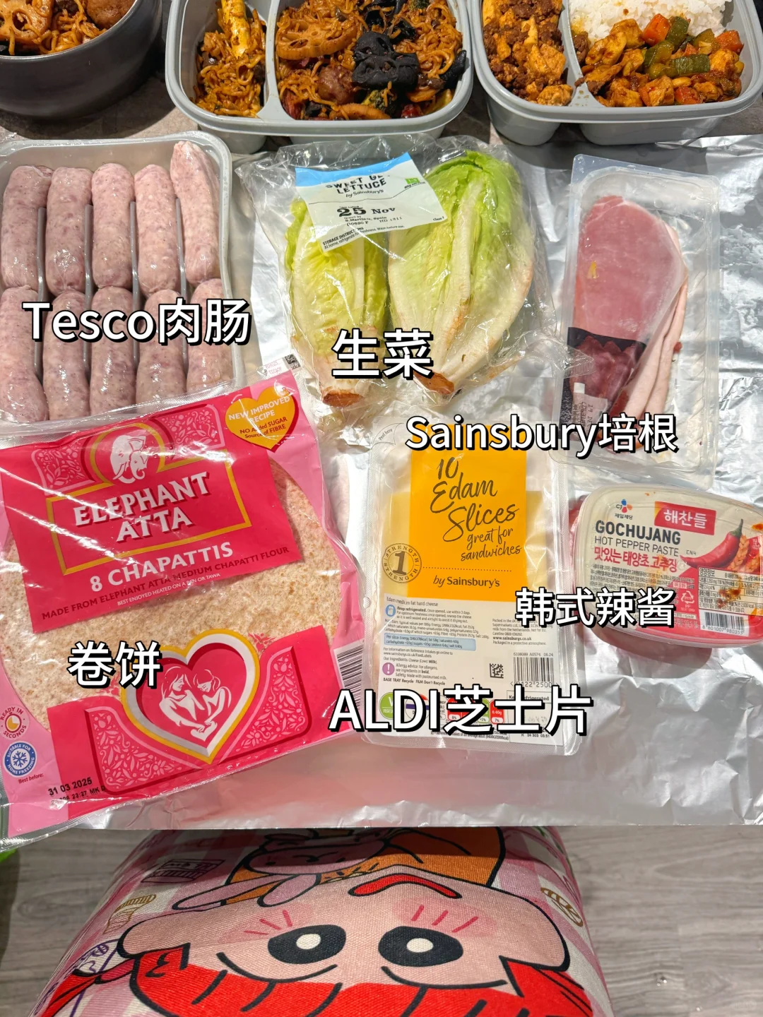 ??留子本周预制菜