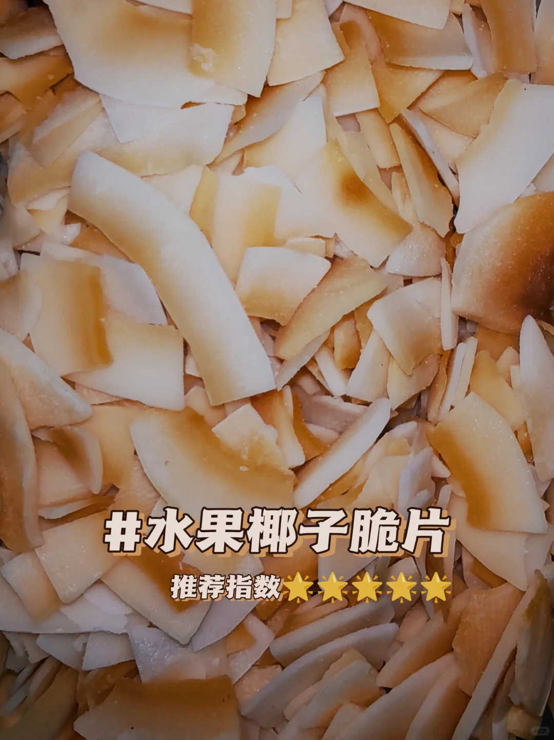 酸奶碗小料大❗️合❗️集❗️