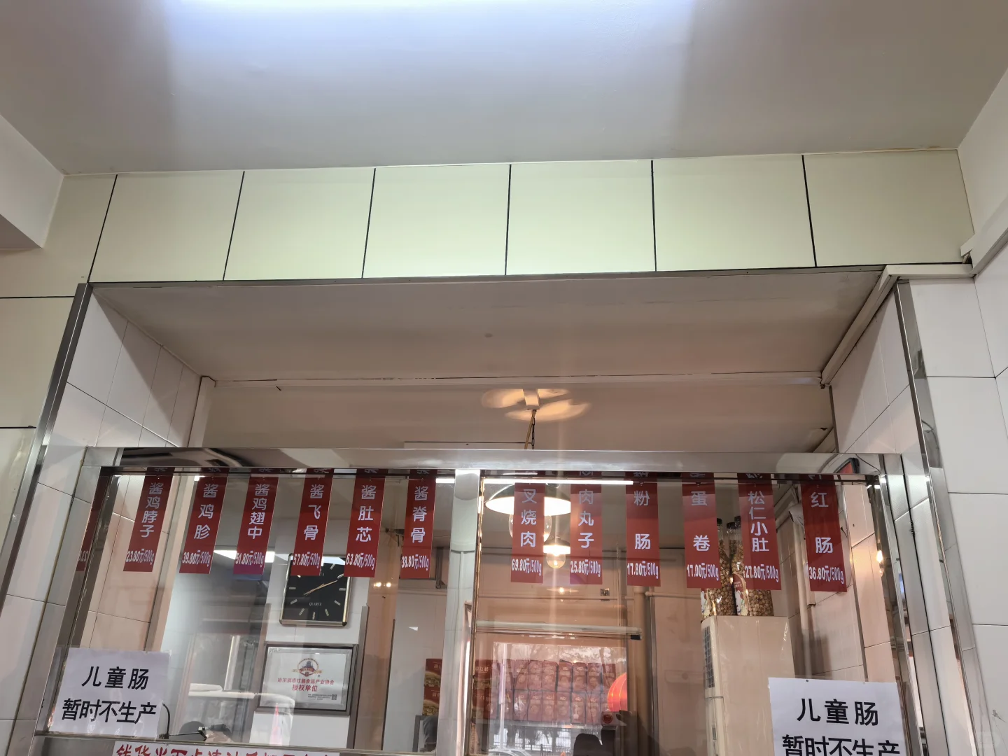 11月1日商委采购日记