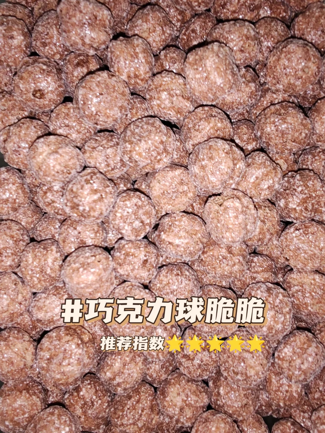 酸奶碗小料大❗️合❗️集❗️