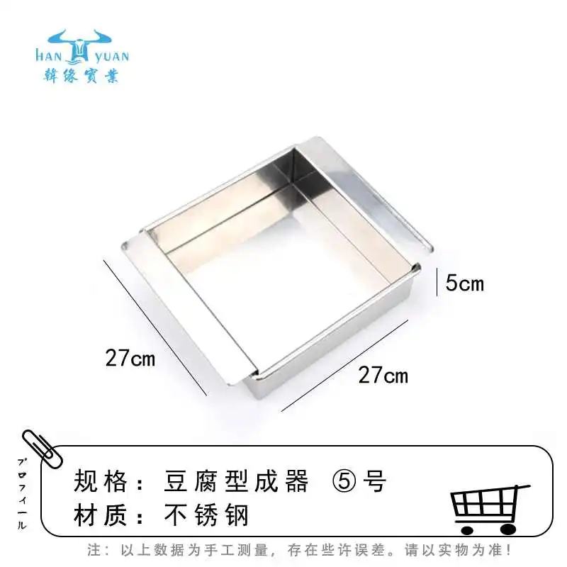 日式不锈钢豆腐成型器制作豆腐模具豆腐工具