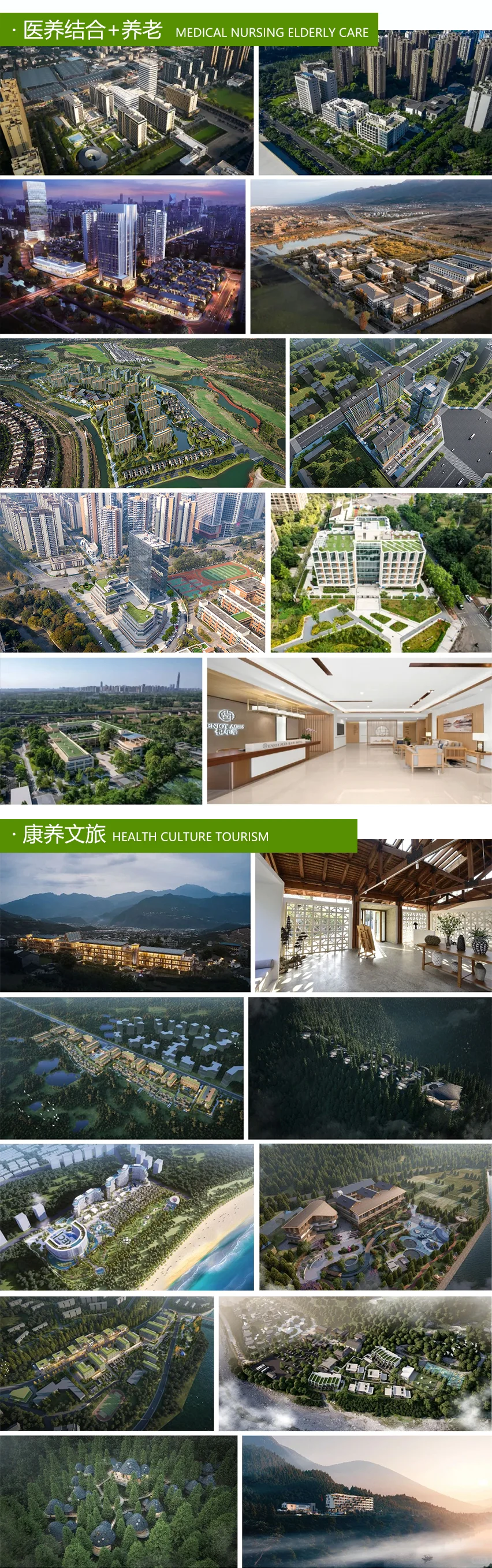 医院设计/康养设计盛典-四川健博会11.7开启