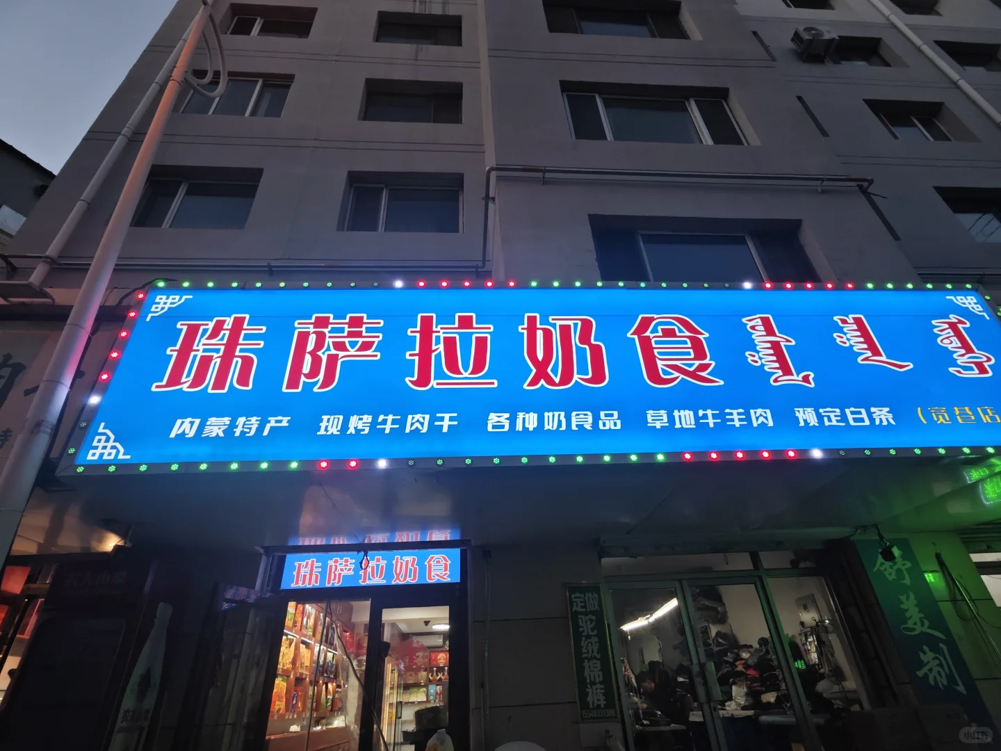 呼和浩特特产推荐！