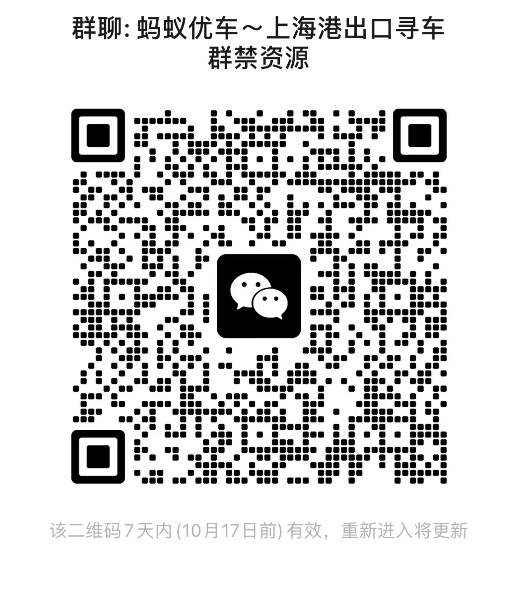 中国汽车出口寻车群China Car Search Group