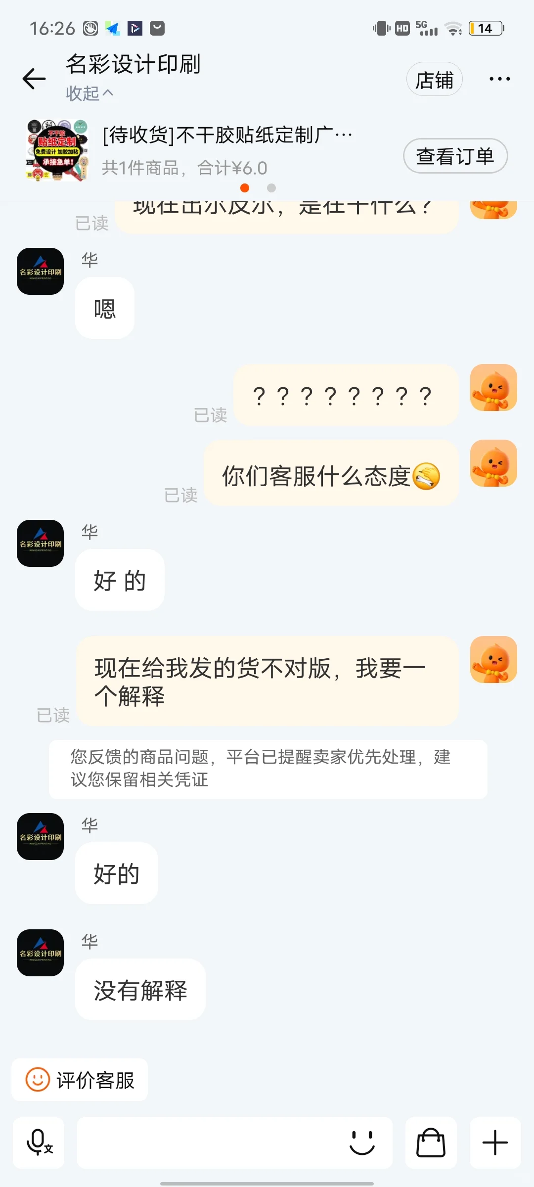 名彩印刷你什么意思？?