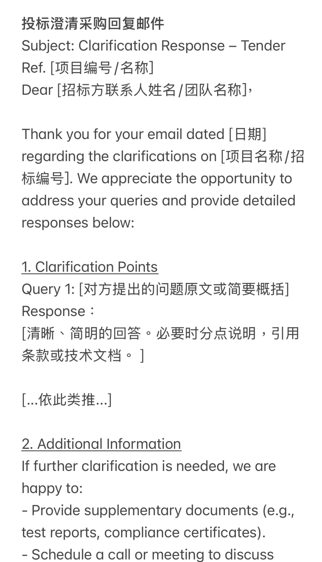 外国供应商中标不履行，原来是投标时误解了