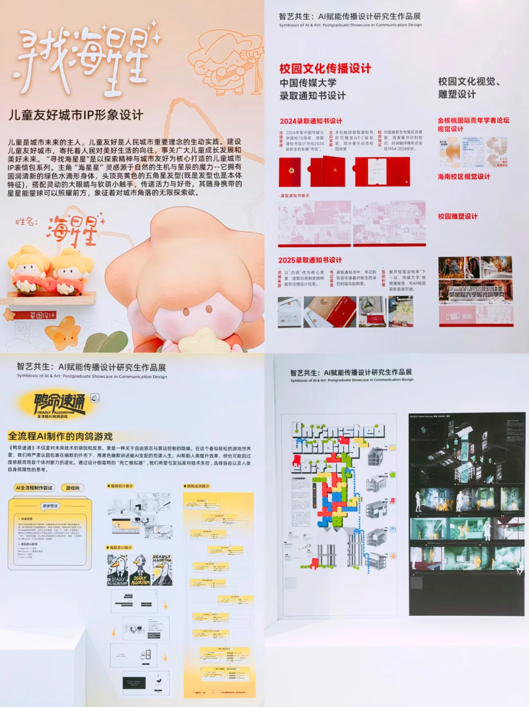 重生以后，我在中传...