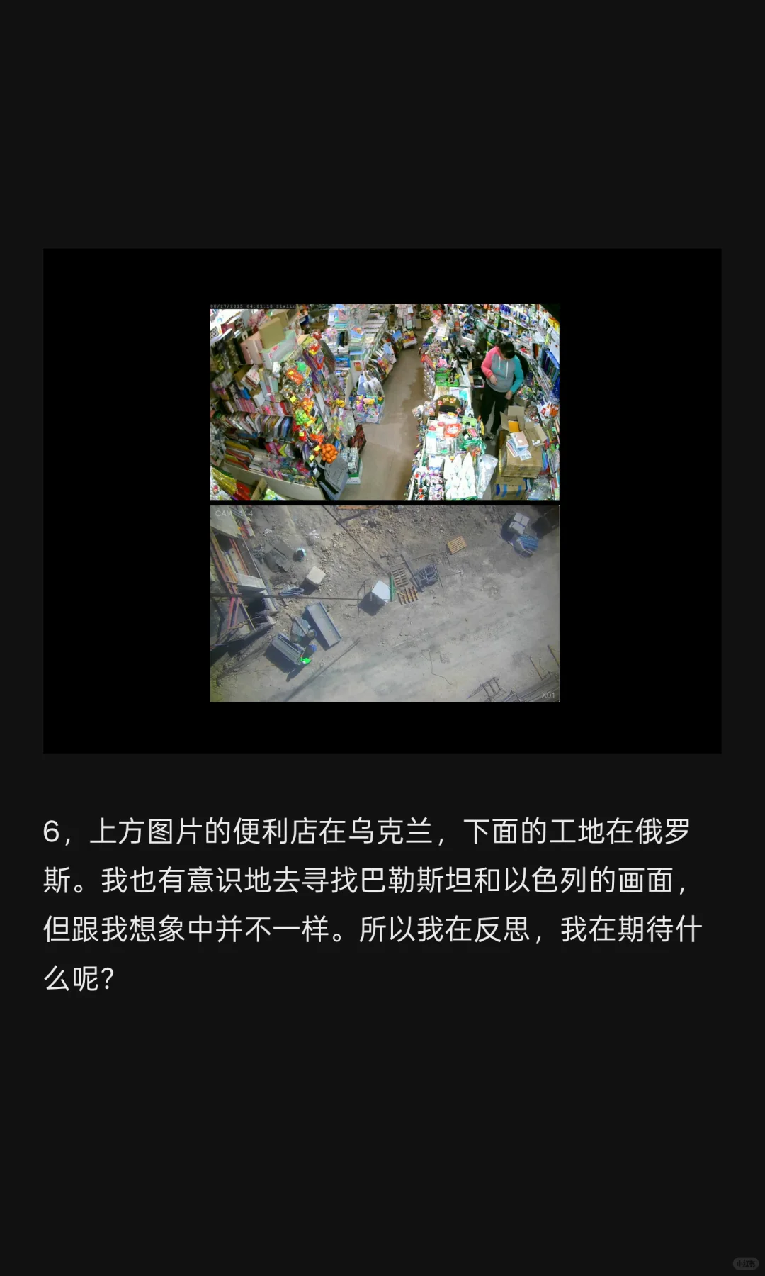 我偷窥了1000个世界各地监控视频后……