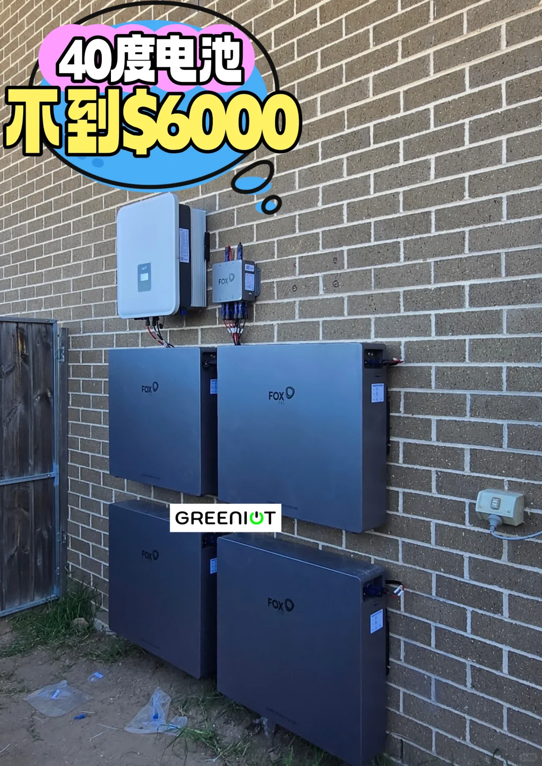 超薄14cm的 Foxess 40度电池不到$6000