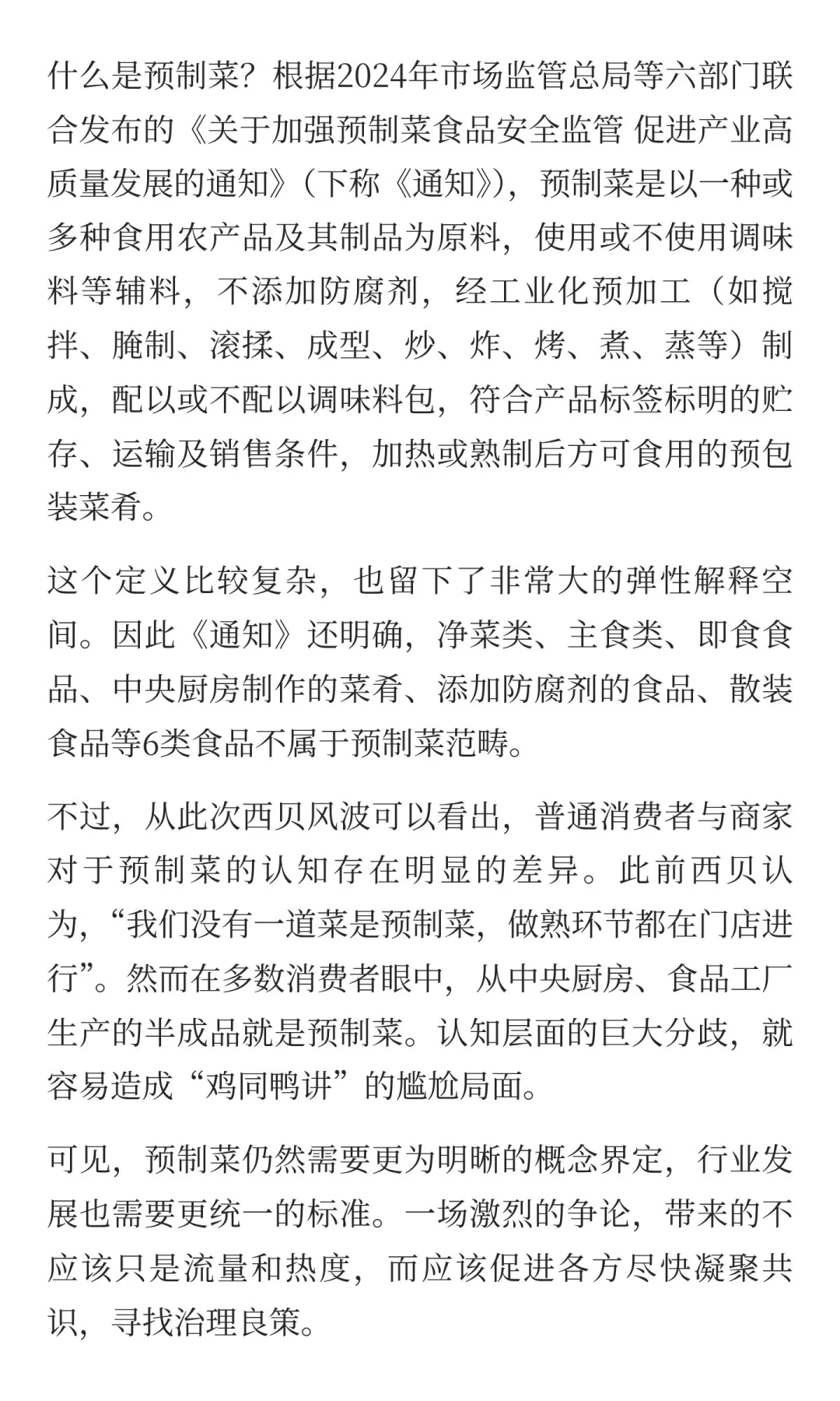 通过出台相应国家标准，为行业发展提供依据