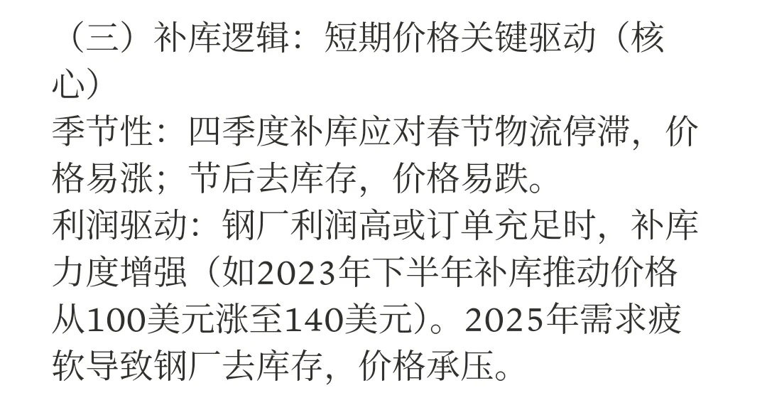 子为师兄|商品系列-铁矿石