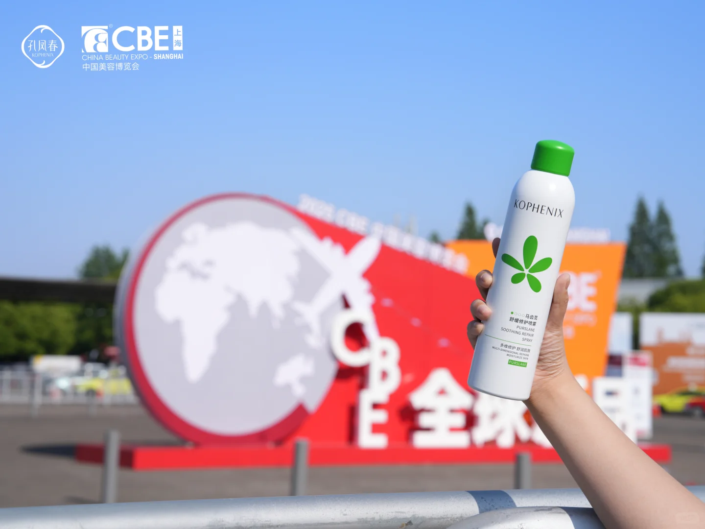 美博会Day2️⃣｜感受百年国货的高能瞬间✨