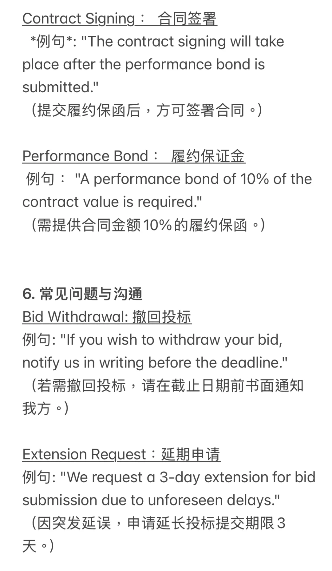 外国供应商中标不履行，原来是投标时误解了