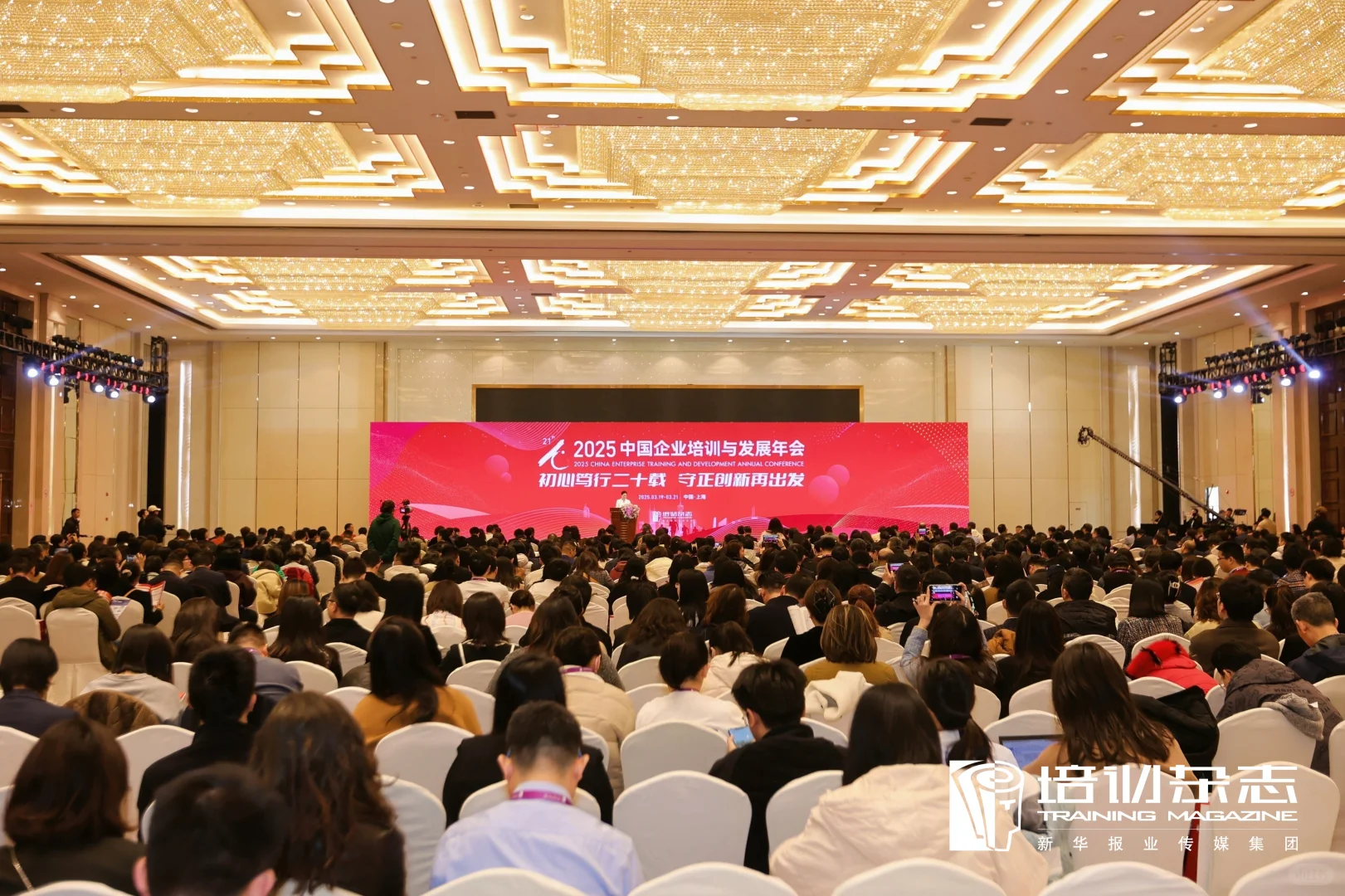 震撼收官!3500+培训精英齐聚CSTD年会?