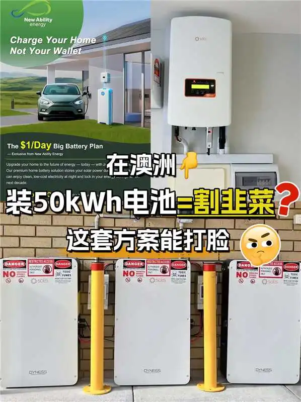 还有比澳洲政府补贴更香的太阳能安装方案？