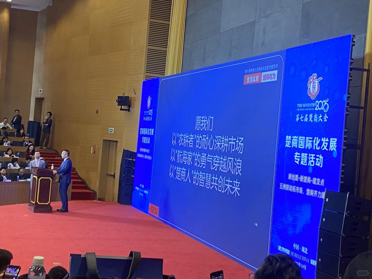 第七届楚商大会｜ 回乡共建支点