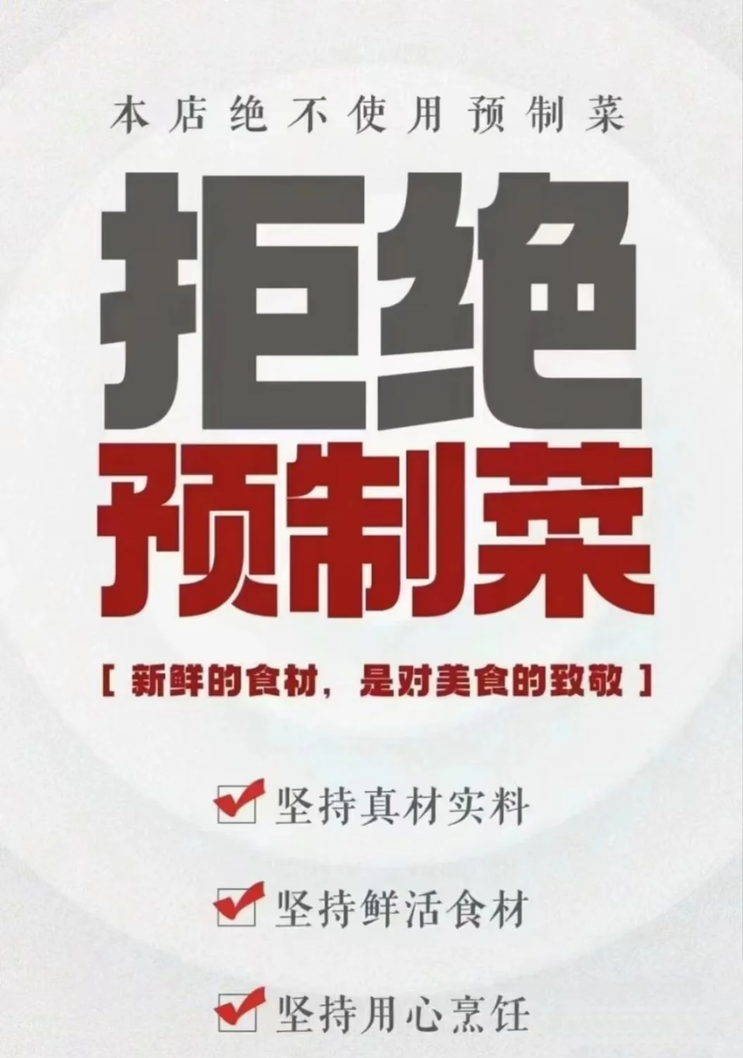 坚持真材实料真的有用