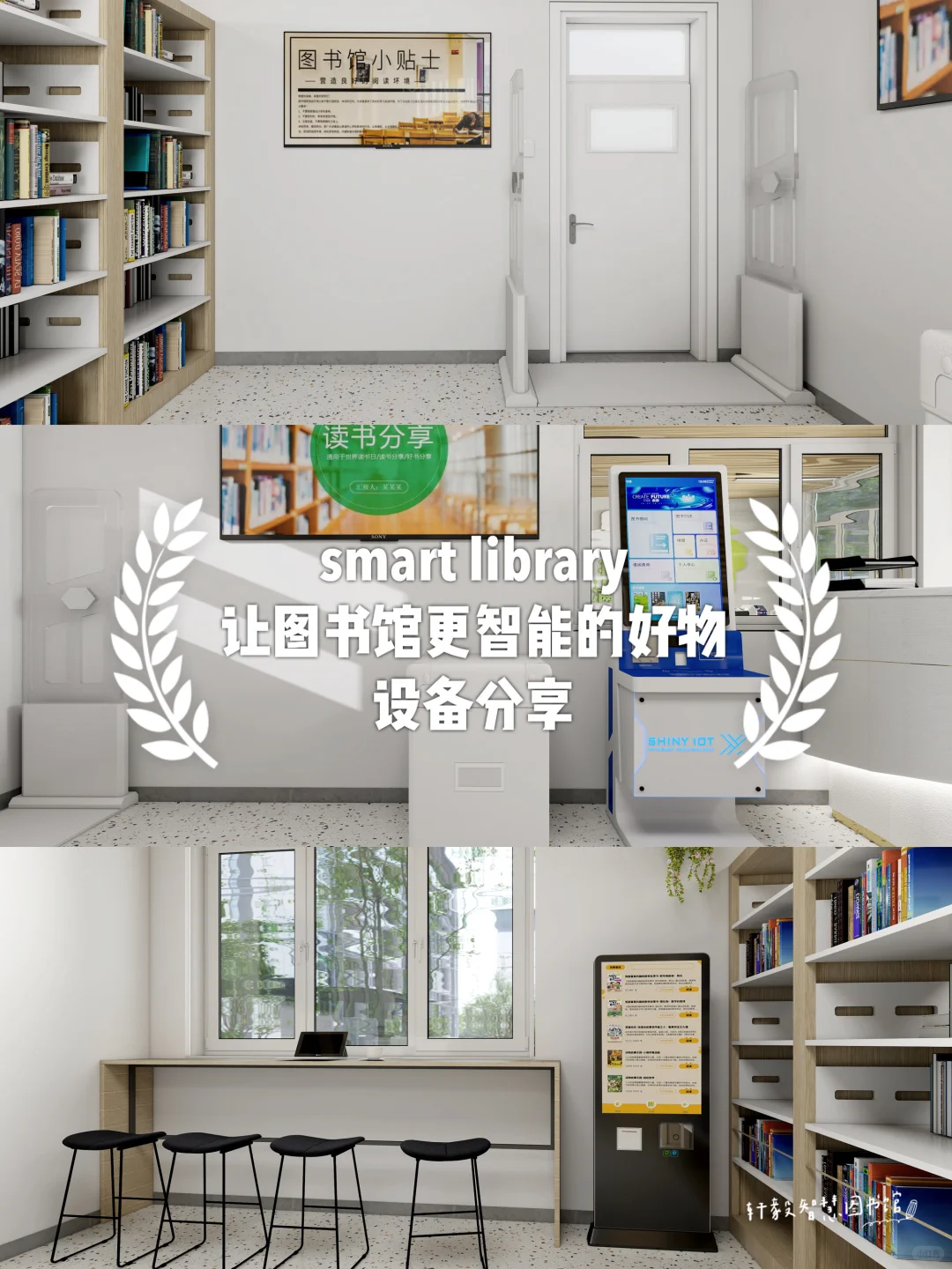 一些智能小设备，让图书馆焕发活力?~