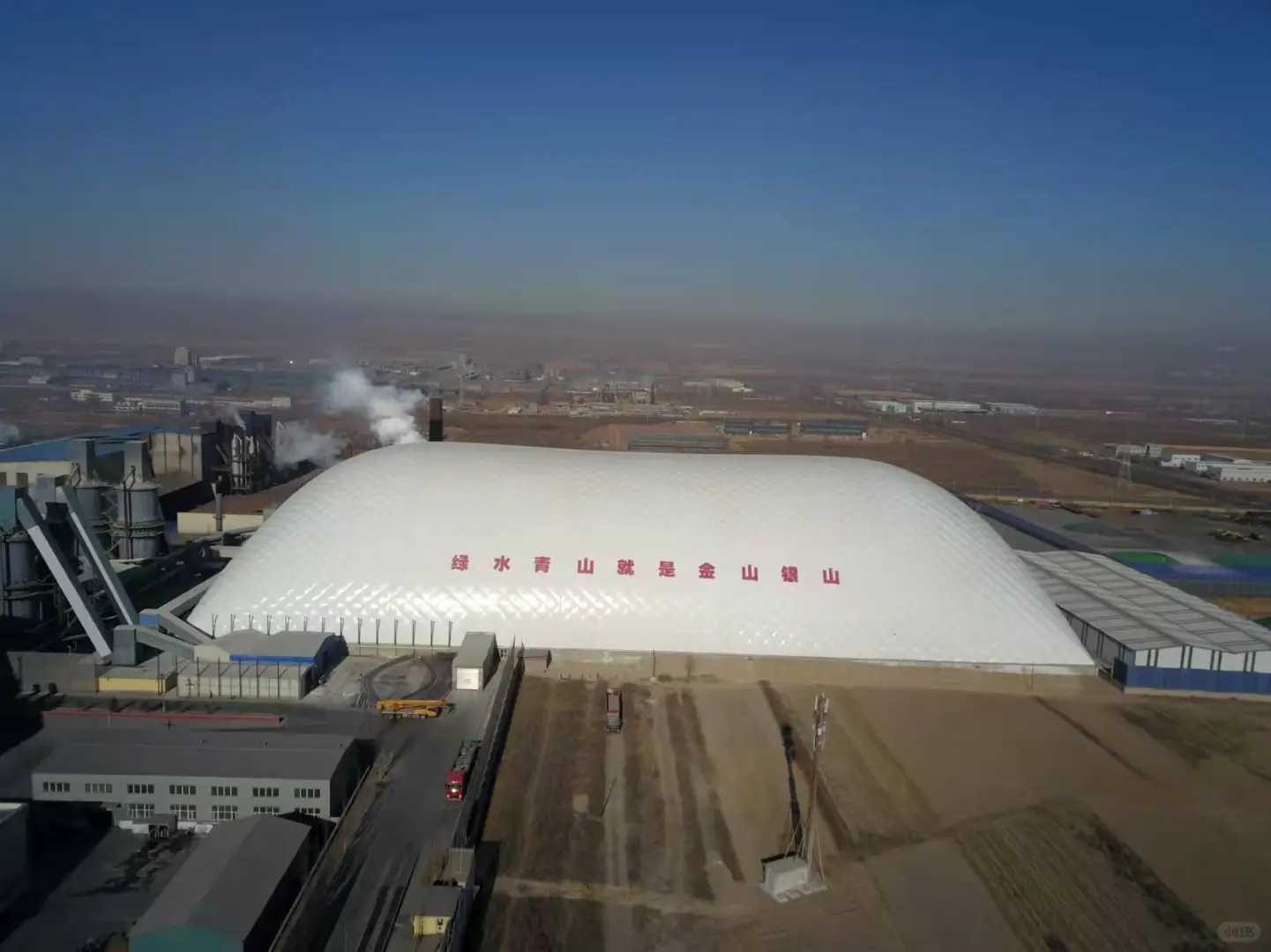 气膜建筑促煤场环保发展