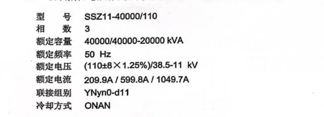 采购电力变压器一台（二手）