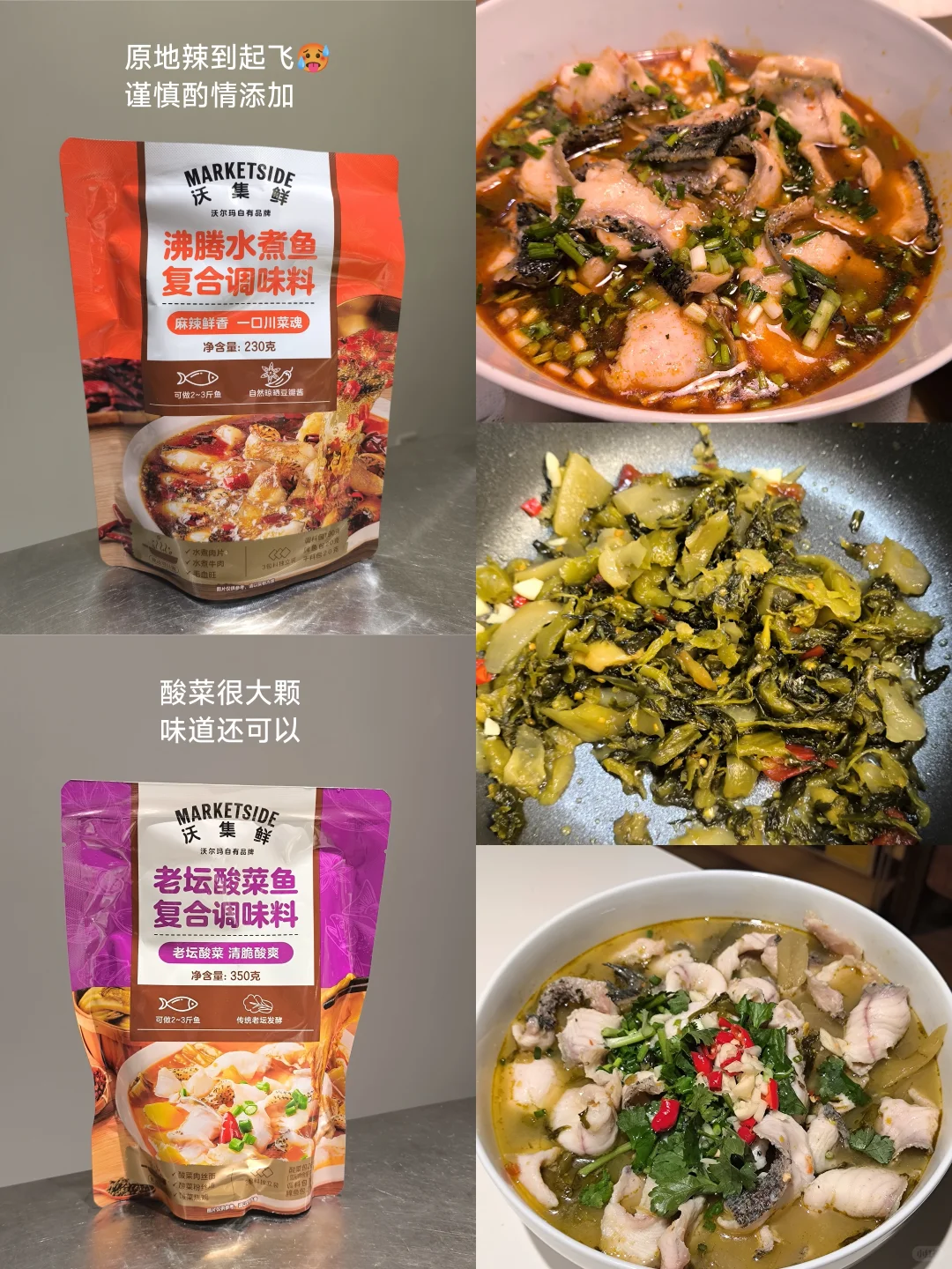 沃集鲜测评第3️⃣弹（偏预制菜.食材向）