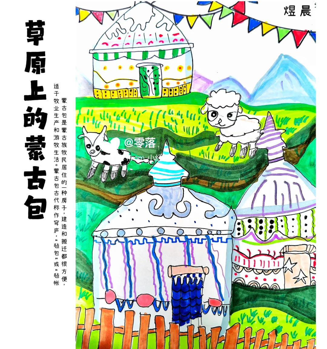 草原上的蒙古包｜草原上的烟火气