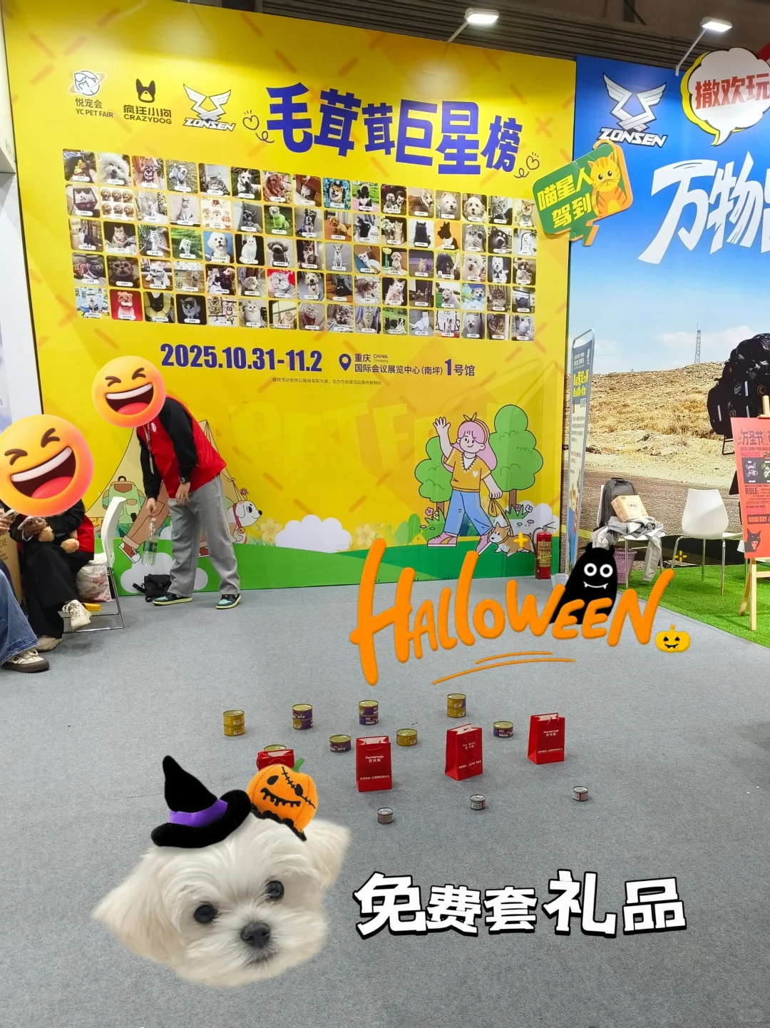 人！来重庆南坪宠博会薅起