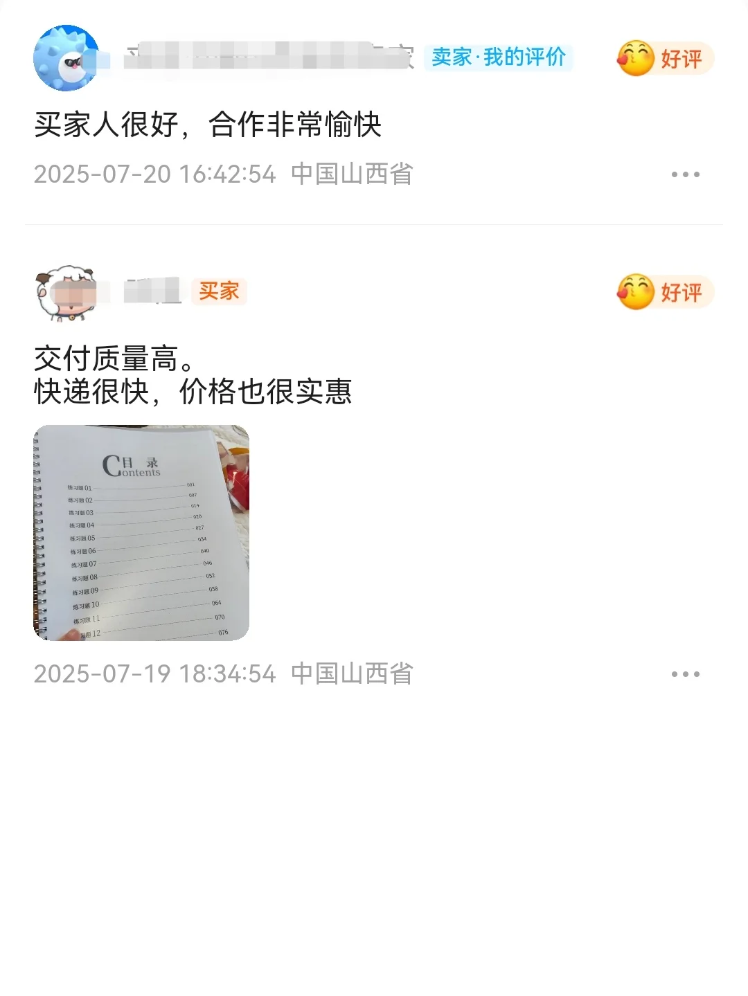 4分一页的彩色双面打印,评价来啦!!