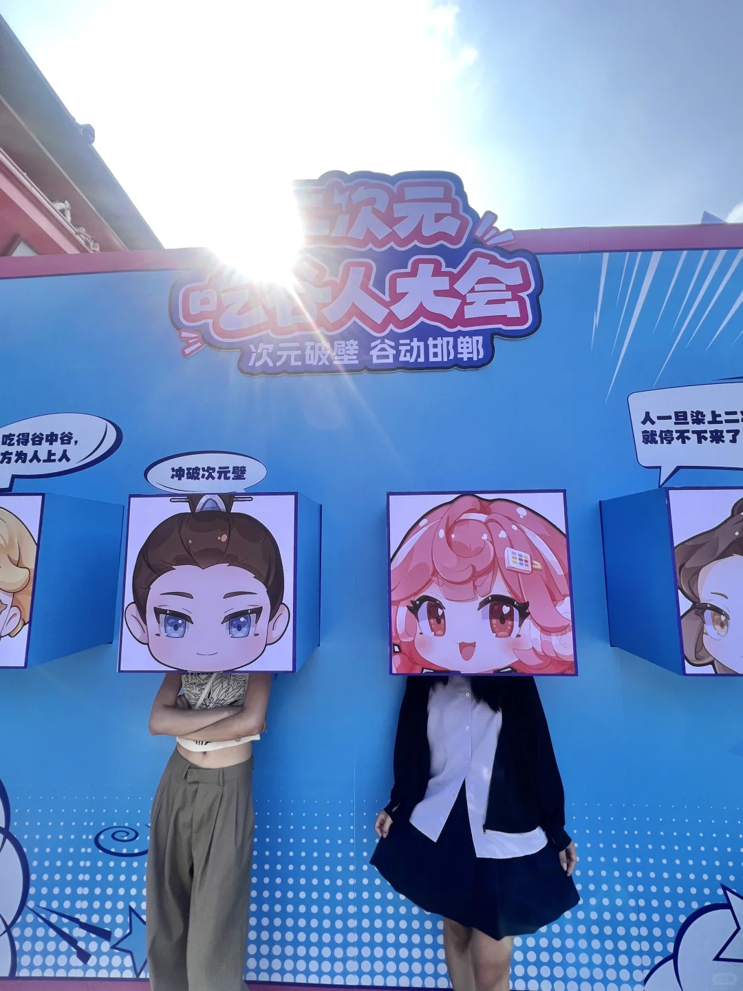 邯郸道漫展现状。。全邯郸cos都来了吧？？