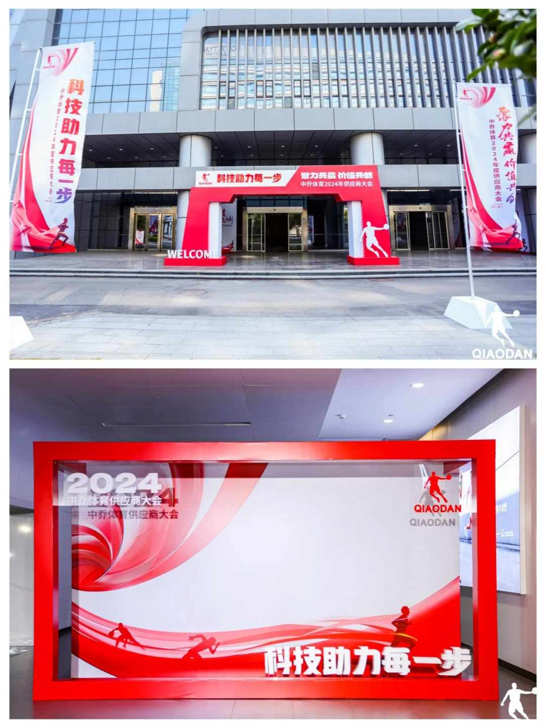 供应商大会布置灵感｜大气感拉满的活动布置