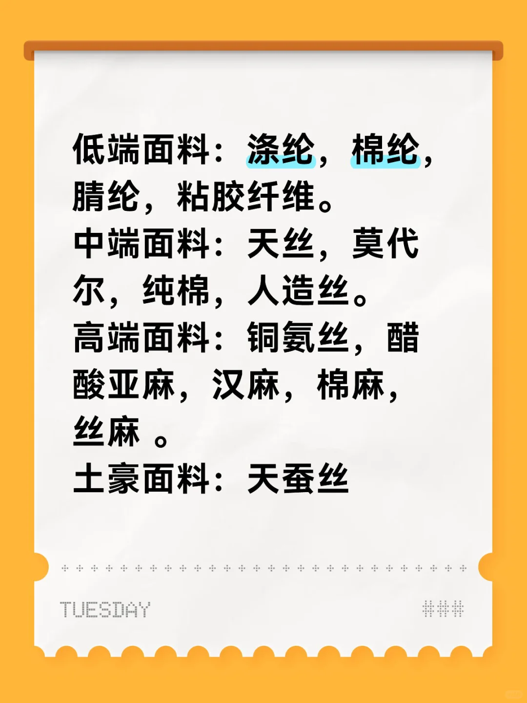 面料等级