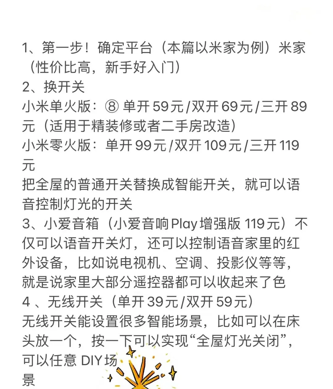 穷装就直接抄作业吧!至少省下一万五?
