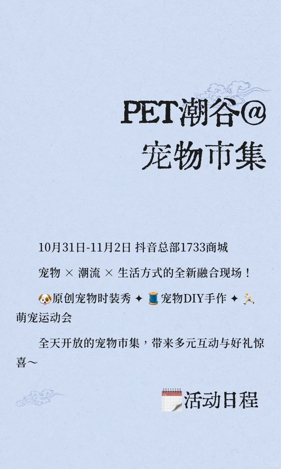 PET潮谷@宠物市集