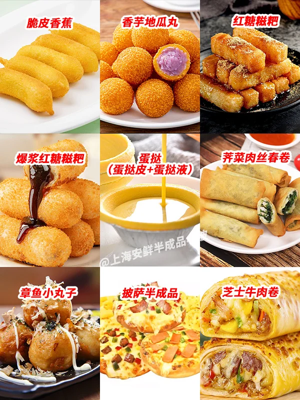 超全炸鸡店半成品盘点