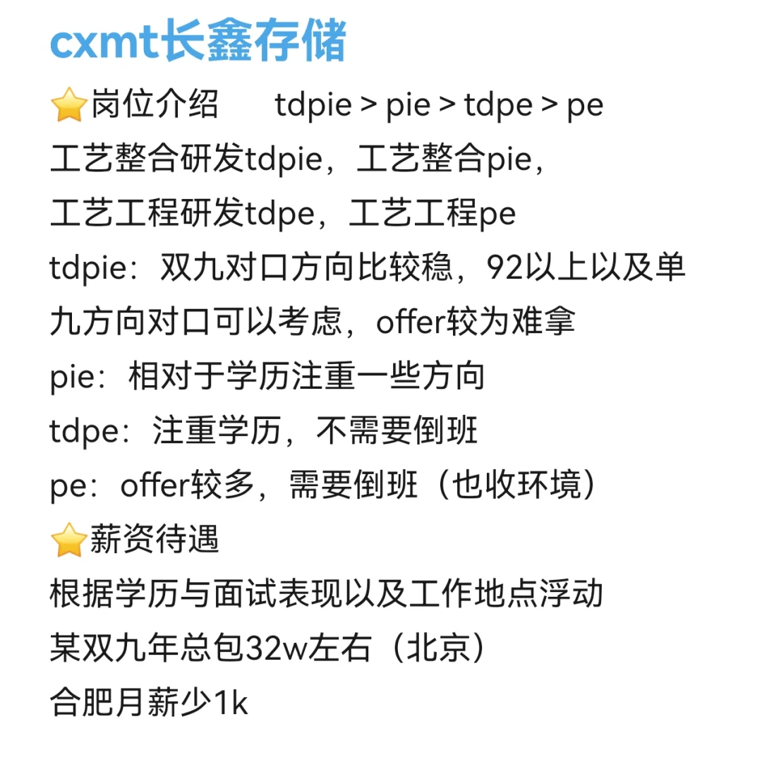 材料就业分享——半导体篇1