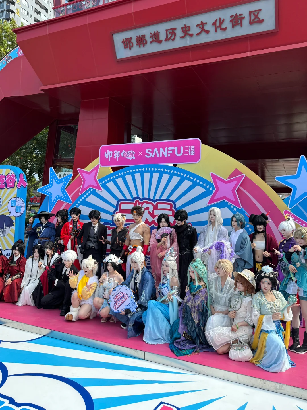 邯郸道漫展现状。。全邯郸cos都来了吧？？