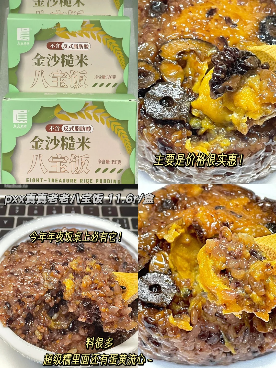 ?全家一致同意列入年货清单