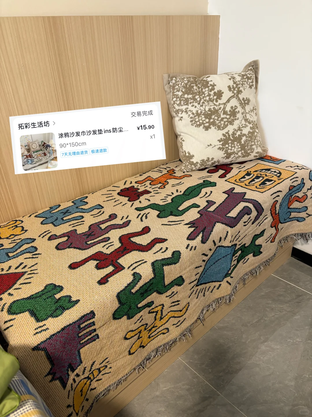 毕业生租房抠搜物-床品