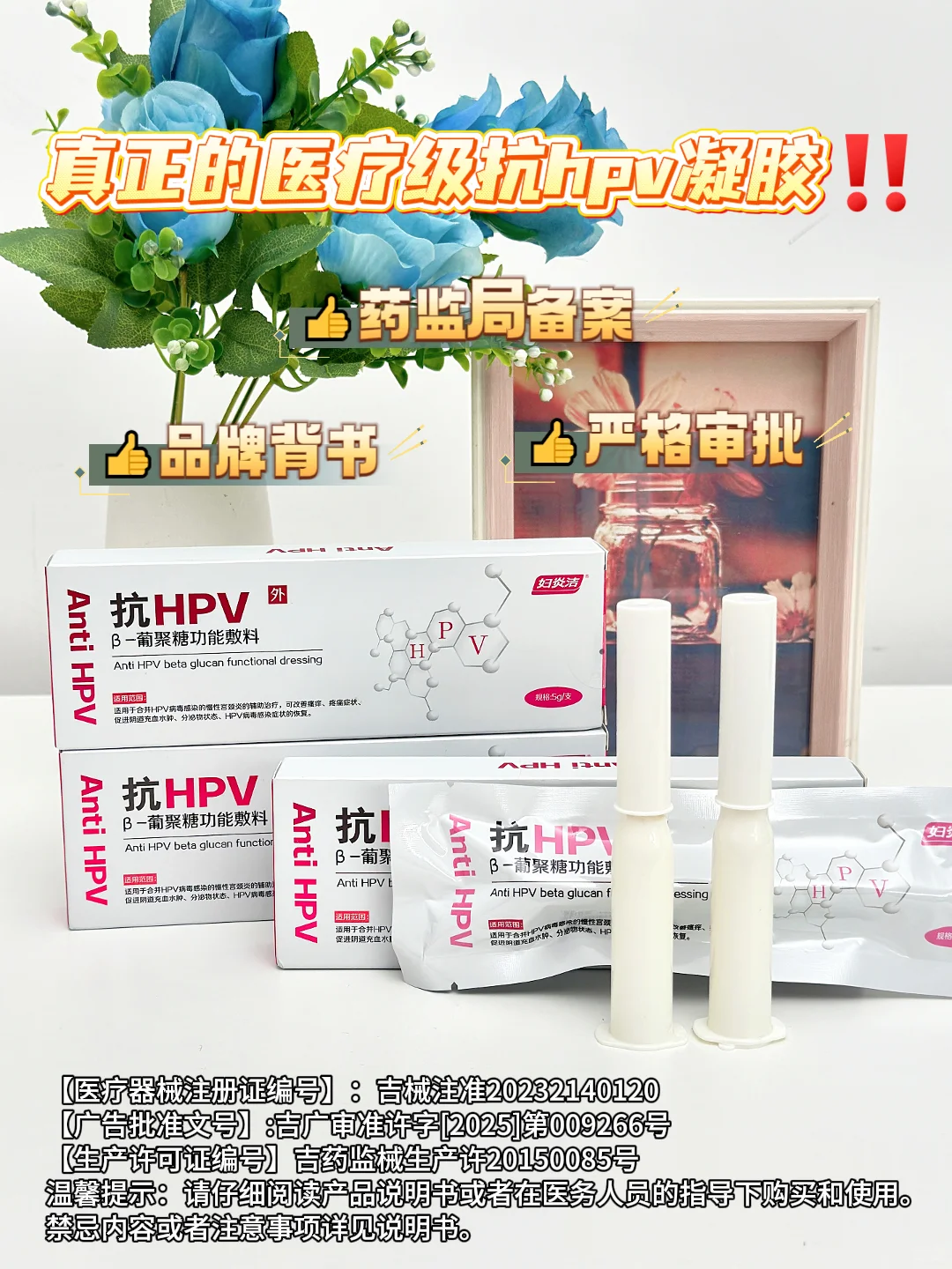 ✨HPV52/16 自救!医疗级敷料靠谱~