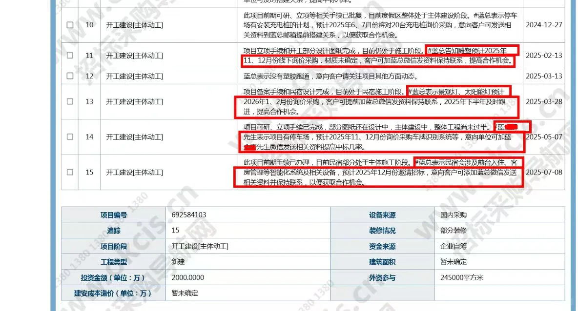 招标采购导航网
