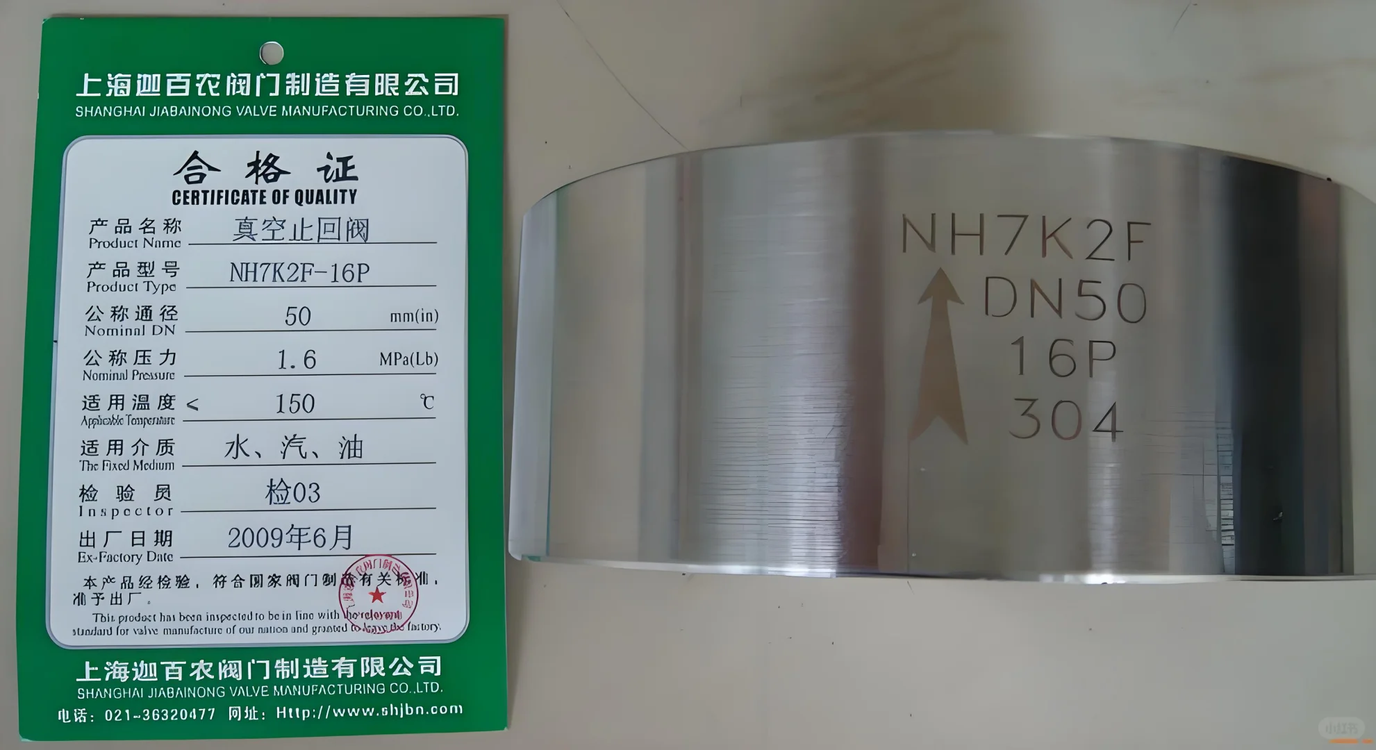 真空止回阀应用在哪些场合